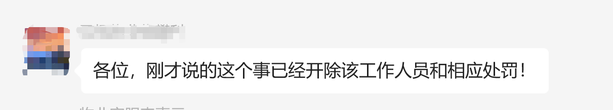 凤栖家园临停乱收费，相关人员被开除